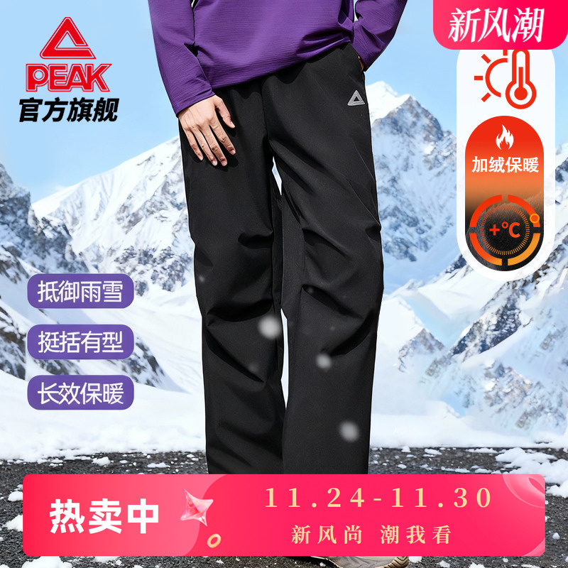 匹克户外加绒机翼裤防泼水男女户外油污休闲裤梭织抓毛长裤工装裤