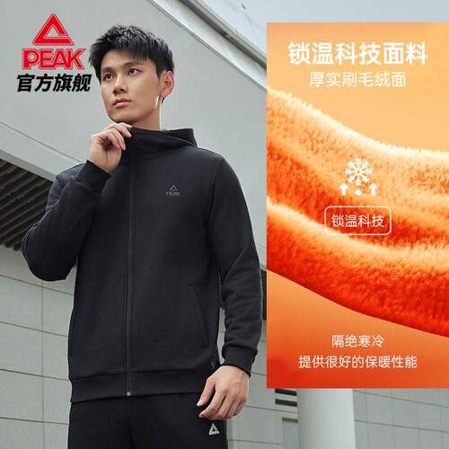 匹克针织加绒外套男士抗静电保暖连帽跑步运动服休闲商务户外夹克