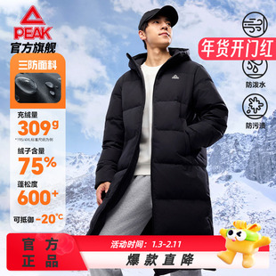 匹克驭雪羽绒服 |三防长款羽绒冬季男防水情侣连帽新品运动外套女
