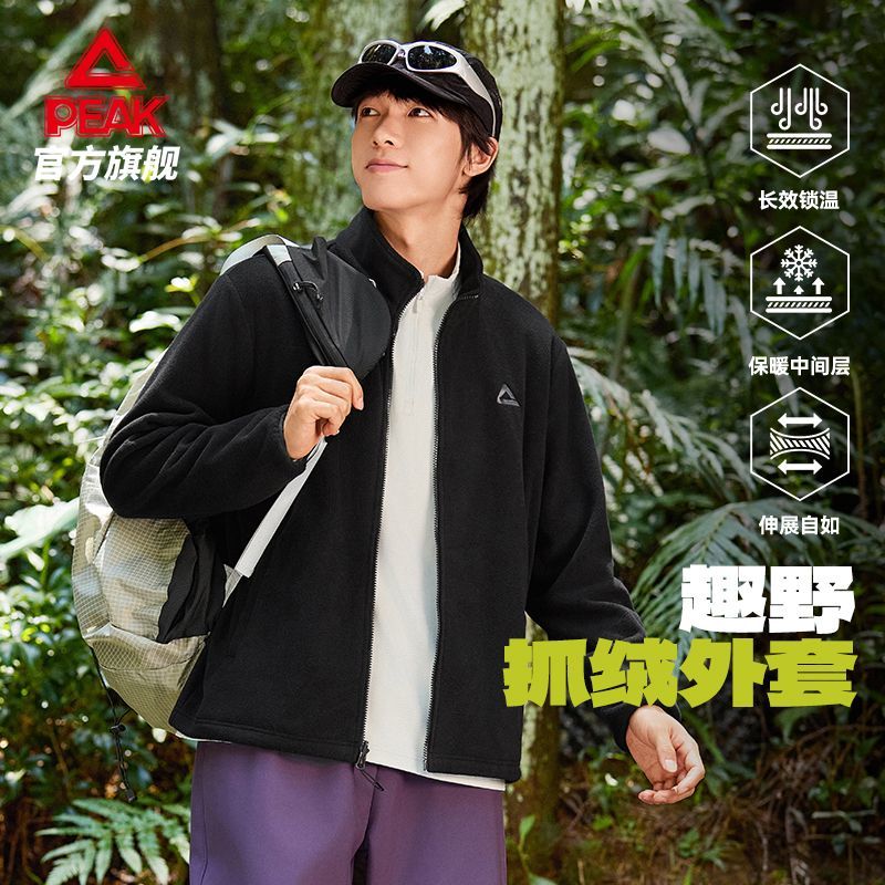 匹克趣野抓绒外套男士锁温抗静电加绒保暖运动休闲上衣夹克内胆女