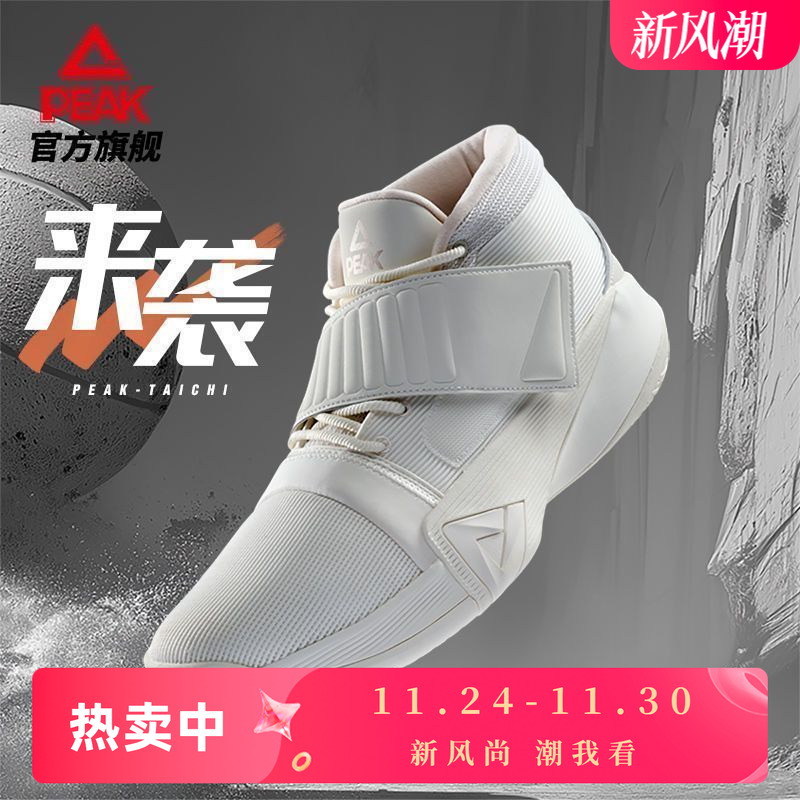 匹克态极来袭篮球鞋丨凯瑞图同款耐磨减震实战球鞋运动鞋DA430021