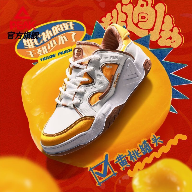 匹克国创丨桃过一劫态极板鞋男低帮软弹运动鞋百搭时尚鞋官方正品
