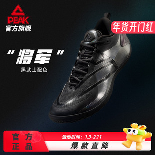 匹克态极将军大三角黑武士配色碳板篮球鞋男实战减震运动训练鞋