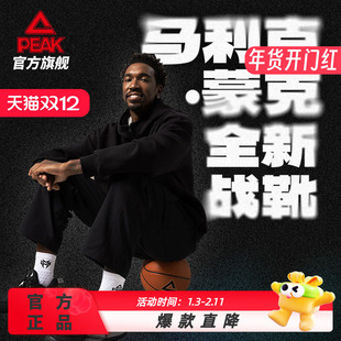 【蒙克同款】匹克态极将军篮球鞋男大三角实战球鞋专业碳板运动鞋