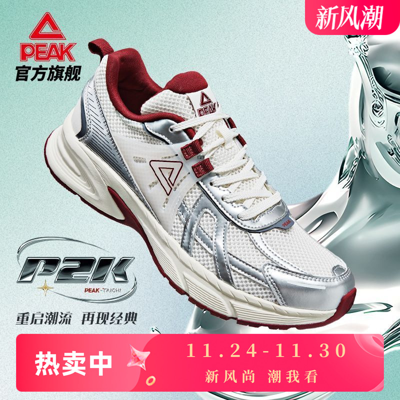 匹克态极跑步鞋男女复古潮流透气老爹鞋缓震慢跑运动鞋穿搭健身鞋