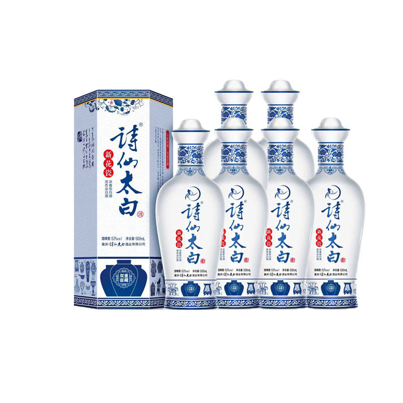 诗仙太白酒新花瓷（升级版）浓香型52度500ml*6瓶整箱