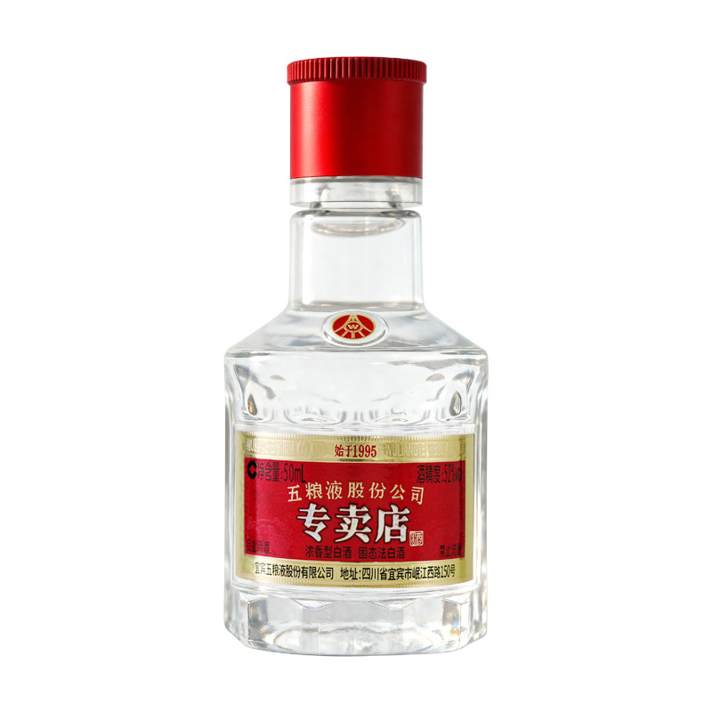 五粮液 五粮液1995小酒 52° 浓香型 50ml*1瓶（试）