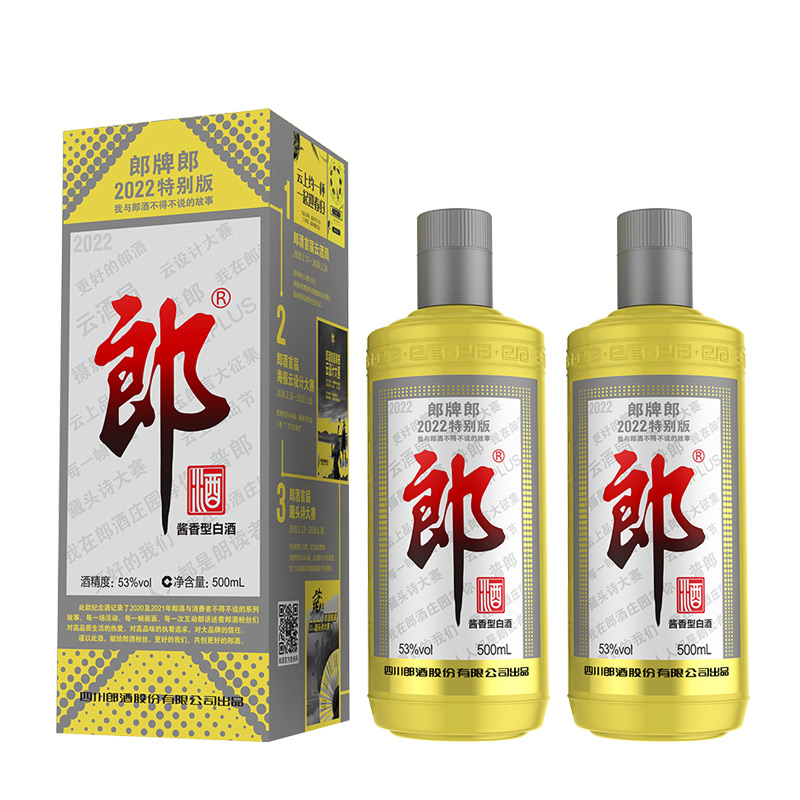 郎 郎牌郎酒2022特别版纪念酒（金太郎）酱香型 53° 500ml *2瓶