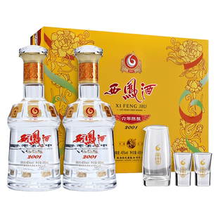 6年陈酿 西凤酒 凤香型白酒 45度 2瓶礼盒 480ml 送礼爆款
