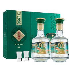 文君酒 醇酿 浓香型白酒纯粮酿造 52度500ml*2礼盒送礼推荐