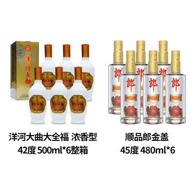 洋河大曲大全福42度浓香型 500ml*6整箱+顺品郎金盖45度480ml*6瓶