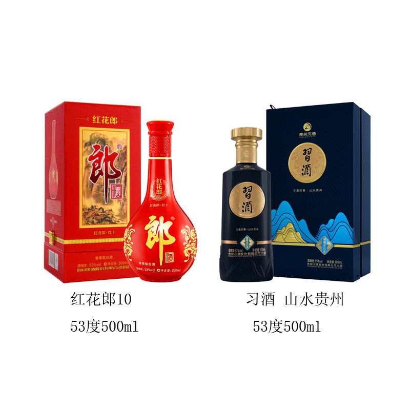 郎酒 红花郎10 53度500ml+习酒 山水贵州 53度酱香型500ml
