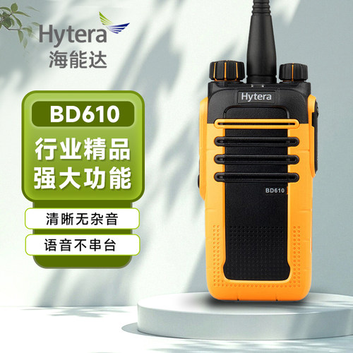 办公楼对讲机BD610数字对讲机