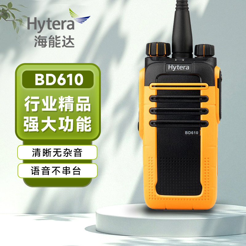 海能达BD610 U(1) 数字对讲机无线手台抗摔IP66防水(400-470MHz)