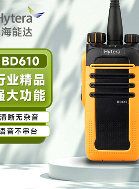 海能达BD610 U(1) 数字对讲机无线手台抗摔IP66防水(400-470MHz)