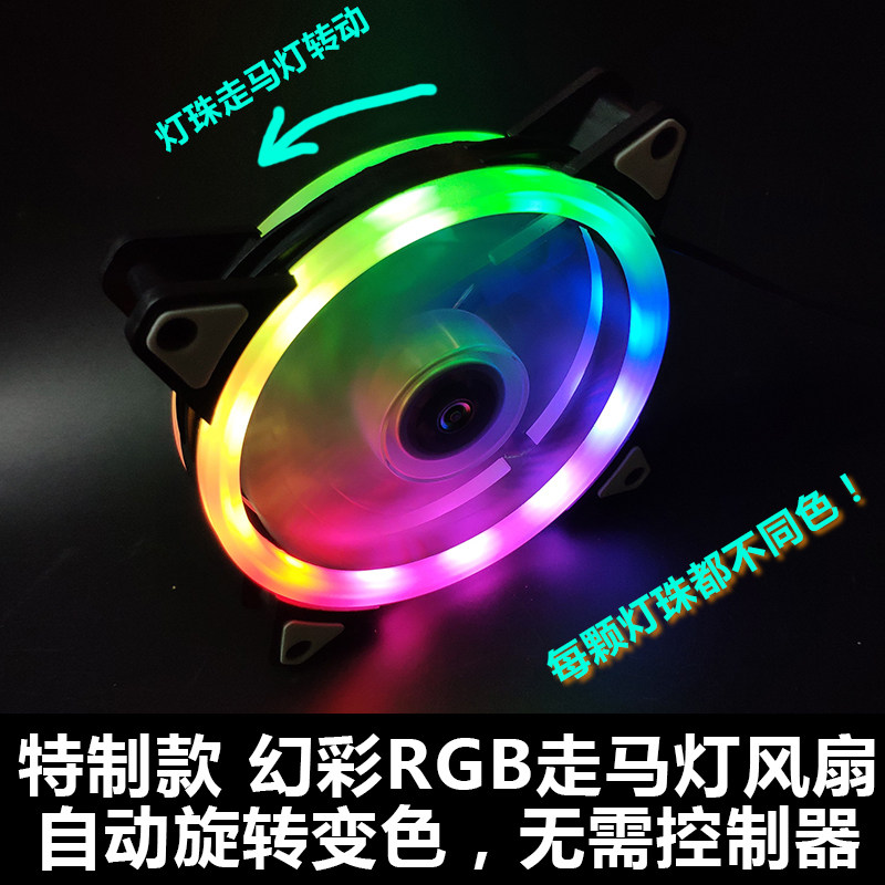 12cm遥控变色rgb双光环机箱风扇电脑幻彩走马灯呼吸灯静音散热器|ruв категории компьютерное оборудование/дисплей/Компьютерная периферия, радиатор/вентилятор - от Buy2taobao.com для оказания профессиональной услуги покупки агента Taobao