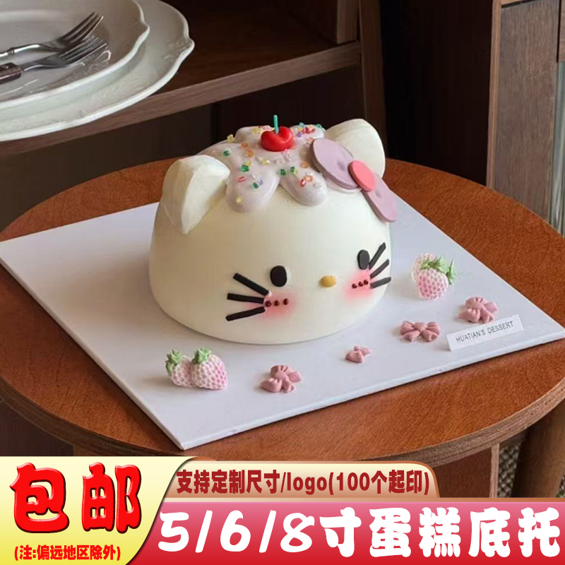 巴斯克蛋糕底托5/6/8寸蛋糕底托加厚包边纸垫黑色白色可定制LOGO