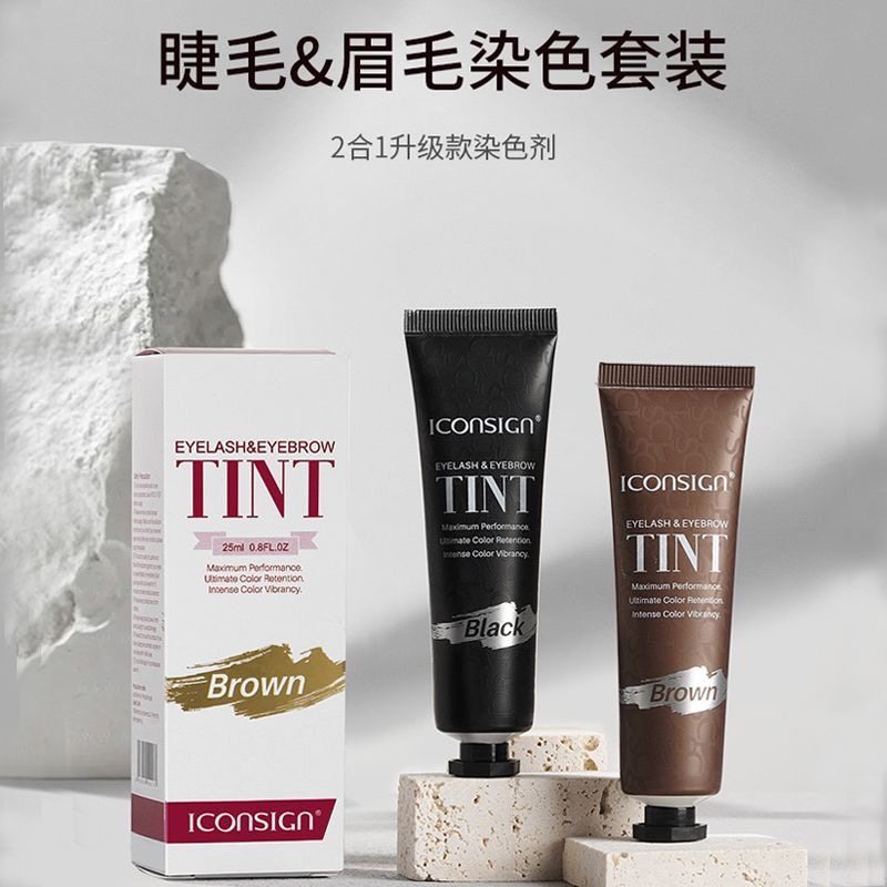 艾可熙儿ICONSIGN睫毛眉毛二合一不用调染色剂专业防水染眉膏套装