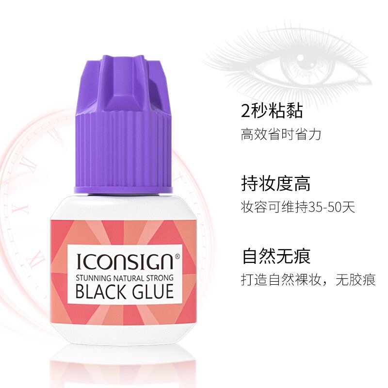 艾可熙儿嫁接种睫毛专用胶水2.5秒快干无刺激无痕持久美睫师专用1