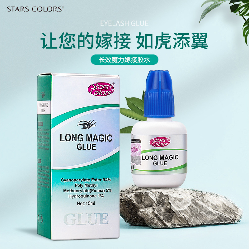 星颜嫁接假睫毛胶水防过敏正品无刺激持久牢固超黏自然美睫店专用