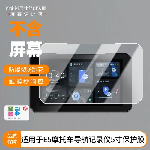 适用于大驰精灵E5屏幕贴膜防刮护眼AR增透防反光膜防爆摔防指纹非钢化保护膜3片装