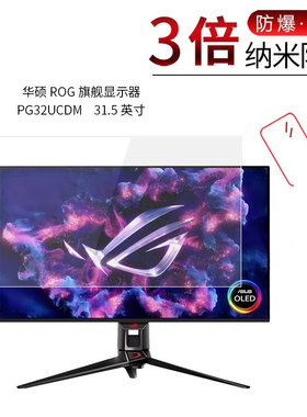 适用于佳明Edge1050码表全屏水凝膜3.5寸高清防刮防指纹防反光蓝光护眼非钢化磨砂保护贴膜