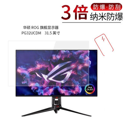 适用于佳明Edge1050码表全屏水凝膜3.5寸高清防刮防指纹防反光蓝光护眼非钢化磨砂保护贴膜