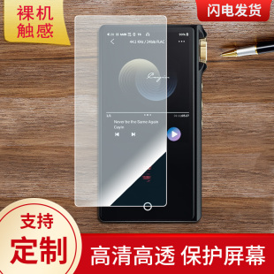 适用于凯音Cayin 播放器屏幕贴膜防指纹高清膜防刮防摔软钢化膜磨砂防反光保护膜 N3Pro
