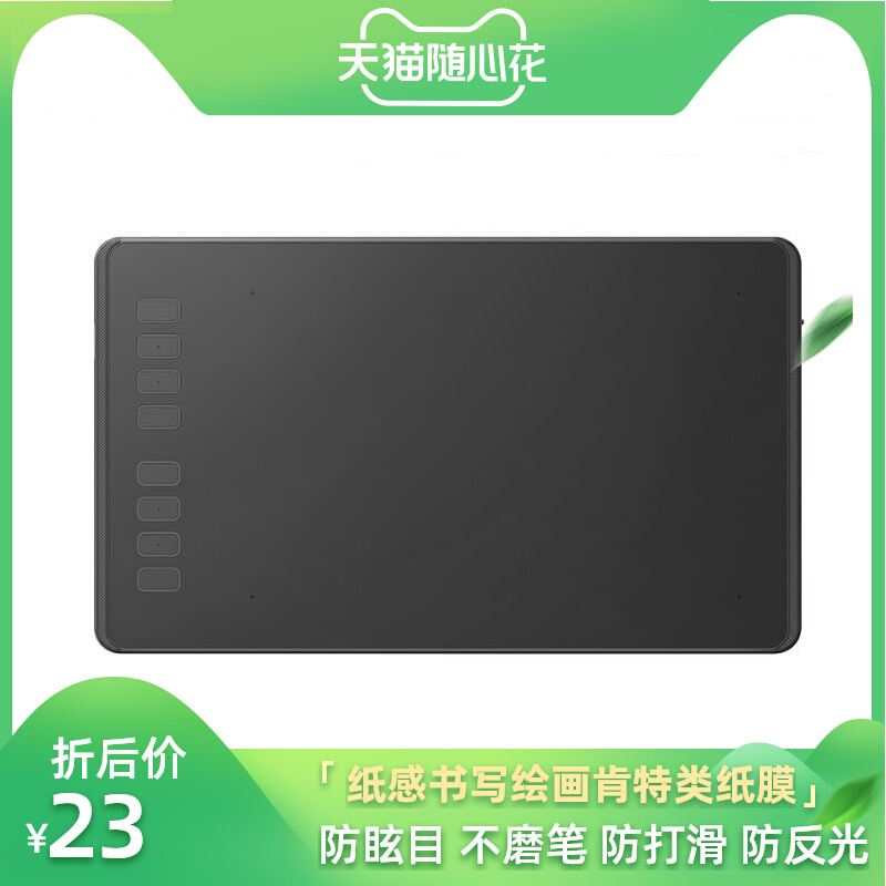 适用于绘王H950P 数位板绘画类纸膜 纳米防爆防刮防指纹手绘屏保护贴膜