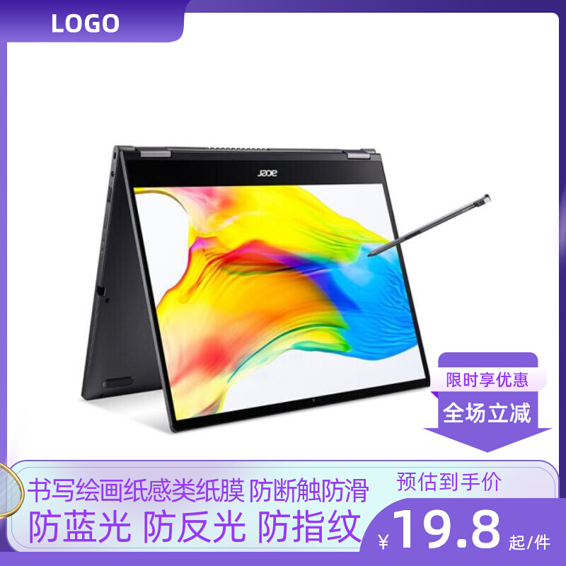 适用于宏碁(acer)Spin5防蓝光纸感类纸膜水凝膜 笔记本防窥软钢化贴膜