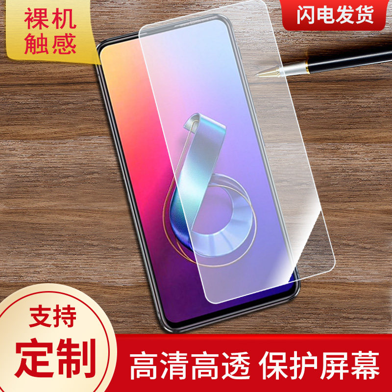 适用于华硕ZenFone 7 手机屏幕贴膜高清防指纹防爆膜纤维钢化膜防摔防蓝光膜水凝膜保护膜