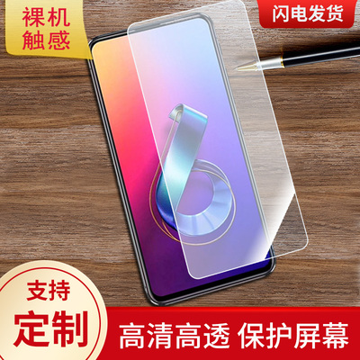 适用于华硕ZenFone 7 Pro 手机屏幕贴膜高清防指纹防爆膜纤维钢化膜防摔防蓝光膜水凝膜保护膜