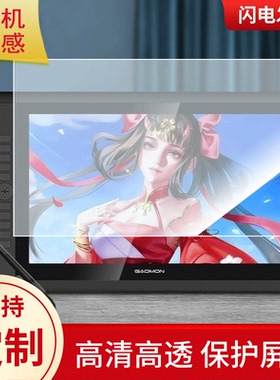 适用于高漫（GAOMON）G16新款 数位板保护膜高清防刮膜磨砂手绘手写顺滑类纸膜防爆防反光专用贴膜