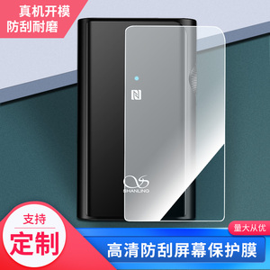 适用于山灵up4播放器屏幕保护膜高清防刮膜磨砂防指纹膜保护膜纳米防爆防刮钢化屏幕贴膜