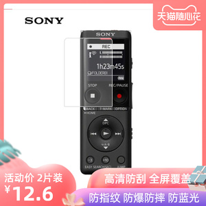 适用于索尼ICD-UX570F录音笔防蓝光防指纹水凝膜纤维防爆全屏保护屏幕膜