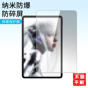 护照适用努比亚红魔Pro三代NP03J平板屏幕高清防刮钢化膜防蓝光护眼膜软钢化膜防反光类纸膜