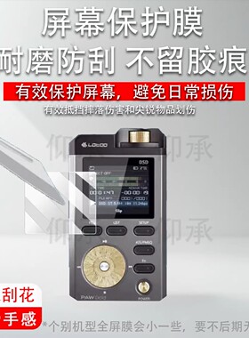适用于乐图金菊花PAW Gold 10周年限量版贴膜乐图paw gold播放器保护非钢化膜PAW 5000 MKII铁菊花二代屏幕膜