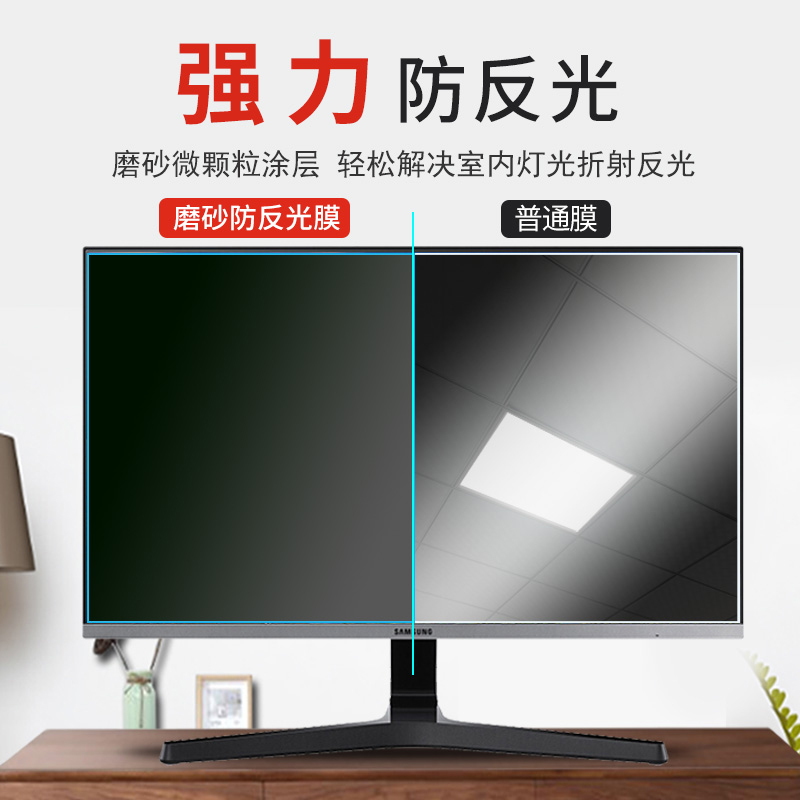 适用于定做32/40/43/50/55/60/65寸直播大屏机竖屏触屏显示器高清贴膜