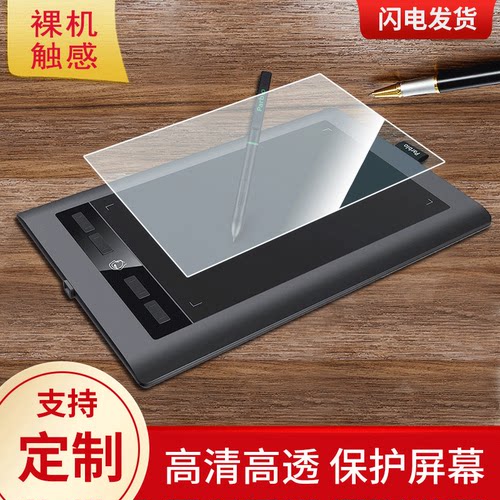适用于Parblo A610S 数位板保护膜高清防刮膜磨砂手绘手写顺滑类纸膜防爆防反光专用贴膜