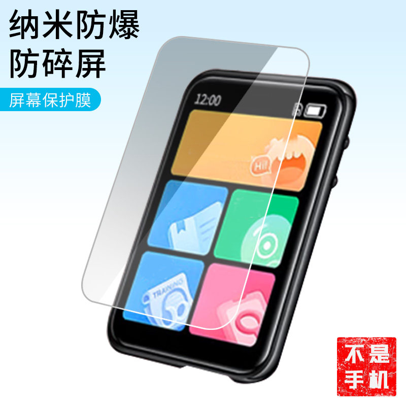适用于弦野mp3播放器2.8寸屏幕贴膜防指纹高清膜防刮防摔软钢化膜磨砂防反光保护膜