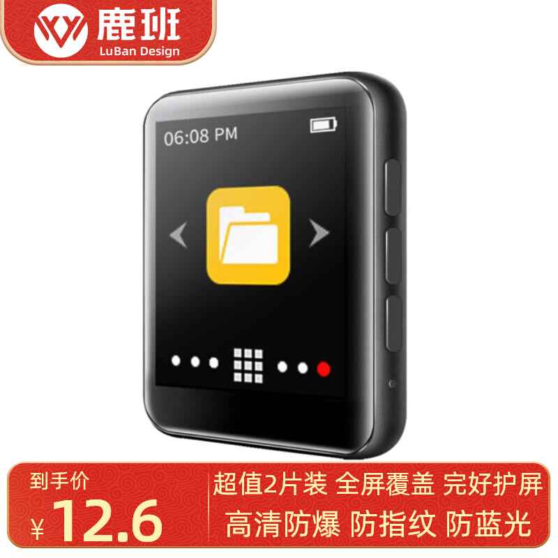 适用于锐族 (RUIZU) M4 MP3高清防刮防指纹水凝膜防蓝光软钢化保护贴膜