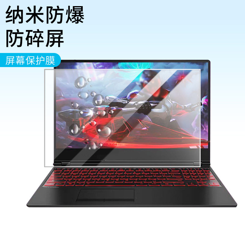 适用于19款联想拯救者Y7000P屏幕保护膜防蓝光防反光类纸膜防窥磨砂膜高清软钢化贴膜