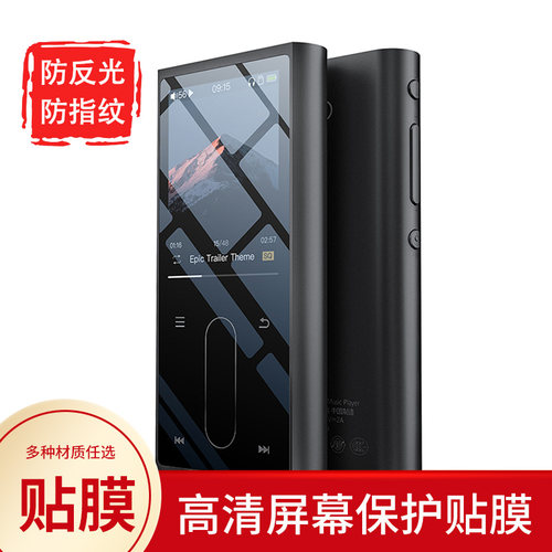 适用于飞傲 M3K  MP3屏幕贴膜防刮护眼AR增透防反光膜防爆摔防指纹非钢化保护膜3片装