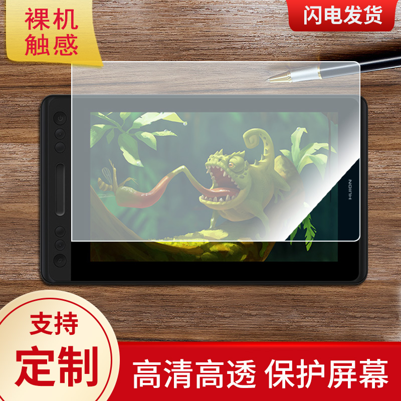 适用于绘王KAMVAS PRO 12，绘王GT-116数位屏保护膜高清防刮膜磨砂类纸膜防爆防反光专用贴膜