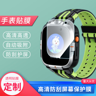 适用于小寻儿童电话手表Y2s手表镜面保护膜高清防水防爆膜钢化保护膜 防指纹膜全屏水凝膜贴膜