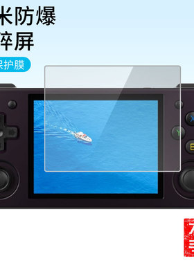 适用于安伯尼克RG353Mlinux屏幕贴膜高清防指纹防爆膜纤维钢化膜防摔防蓝光膜水凝膜保护膜