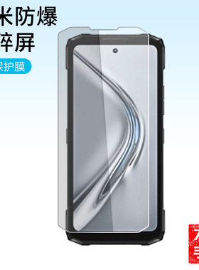 适用于道格DOOGEE Fire 6三防机6.56寸屏幕贴膜高清防指纹防爆膜纤维钢化膜防摔防蓝光膜水凝膜保护膜