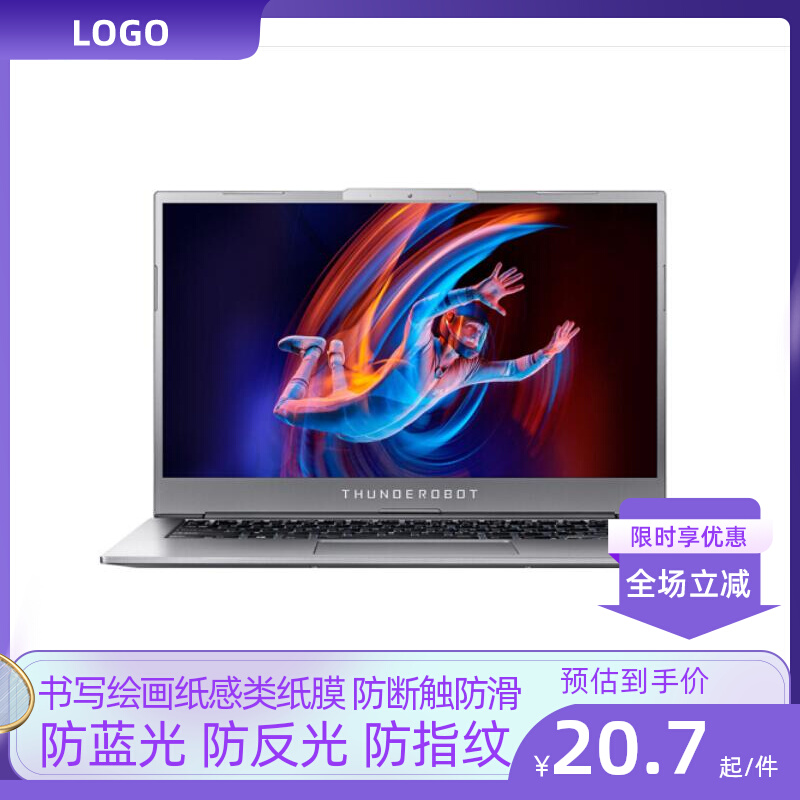 适用于雷神911MixBook Air防蓝光护眼防反光类纸膜笔记本防窥软钢化贴膜