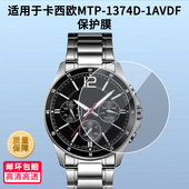 适用卡西欧MTP 1374D 1AVDF手表屏幕贴膜非钢化膜高清防爆防蓝光膜曲面全屏水凝膜防指纹磨砂防反光膜
