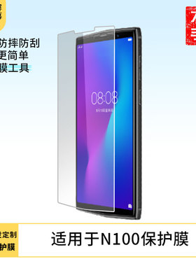 适用于DOOGEE N100屏幕贴膜高清防指纹防爆膜纤维钢化膜防摔防蓝光膜水凝膜保护膜